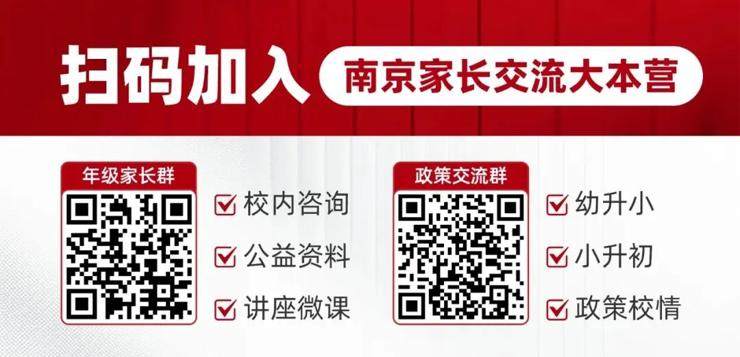 倒计时!南京期中考时间来了! 第5张