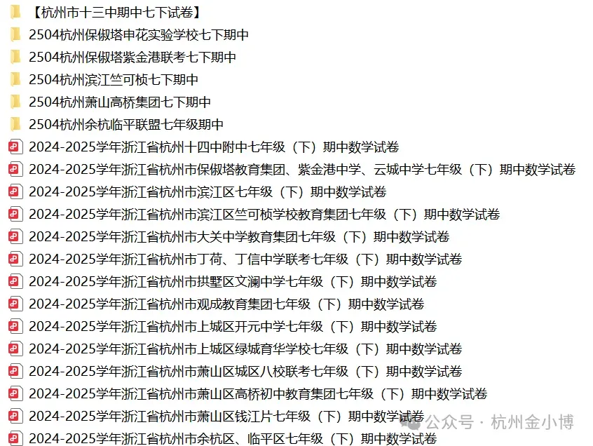 2026.3锦绣育才中学七八九年级月考试卷(全科含答案) 第7张