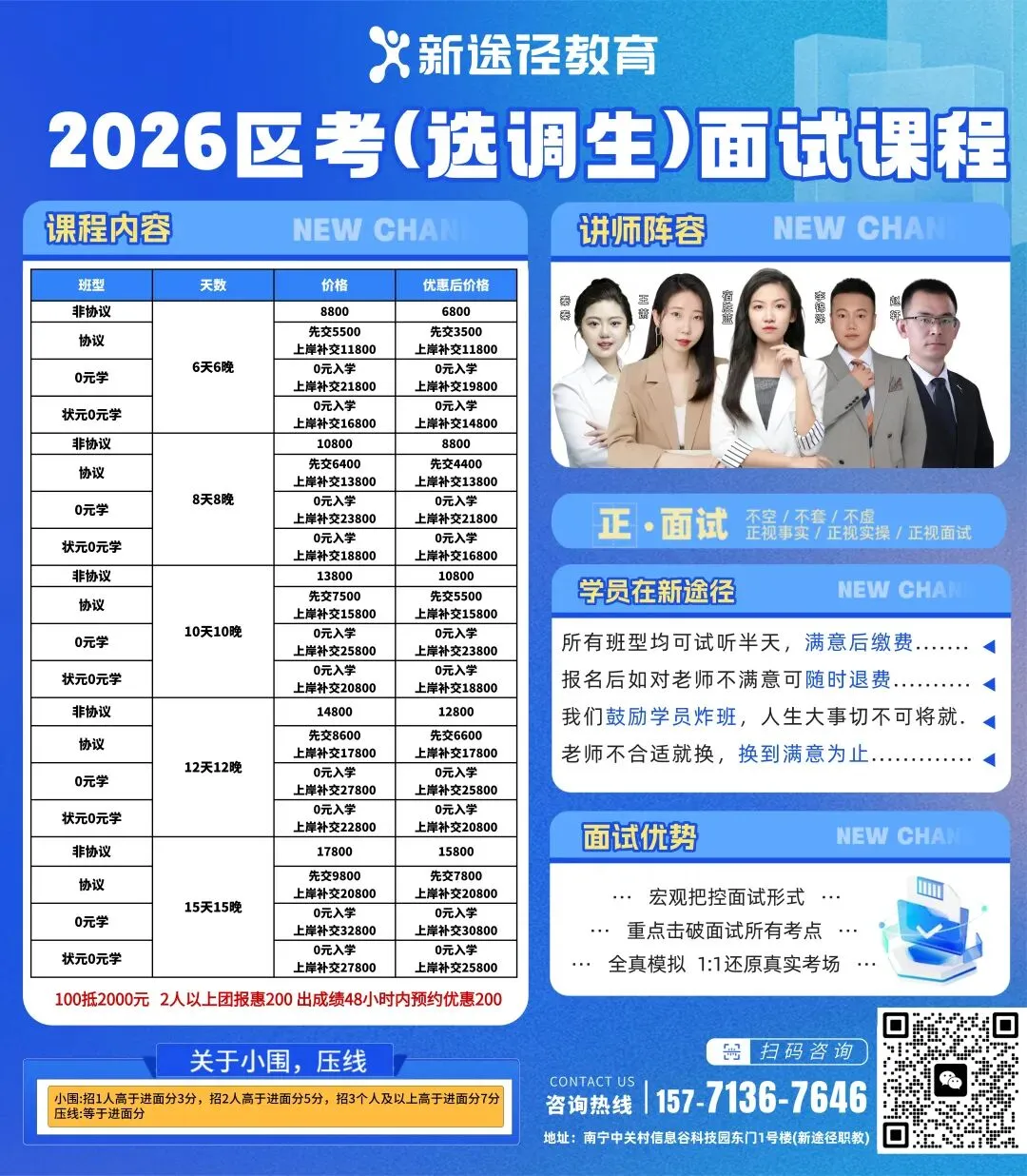 2026年广西五方面人员面试真题及解析 第13张