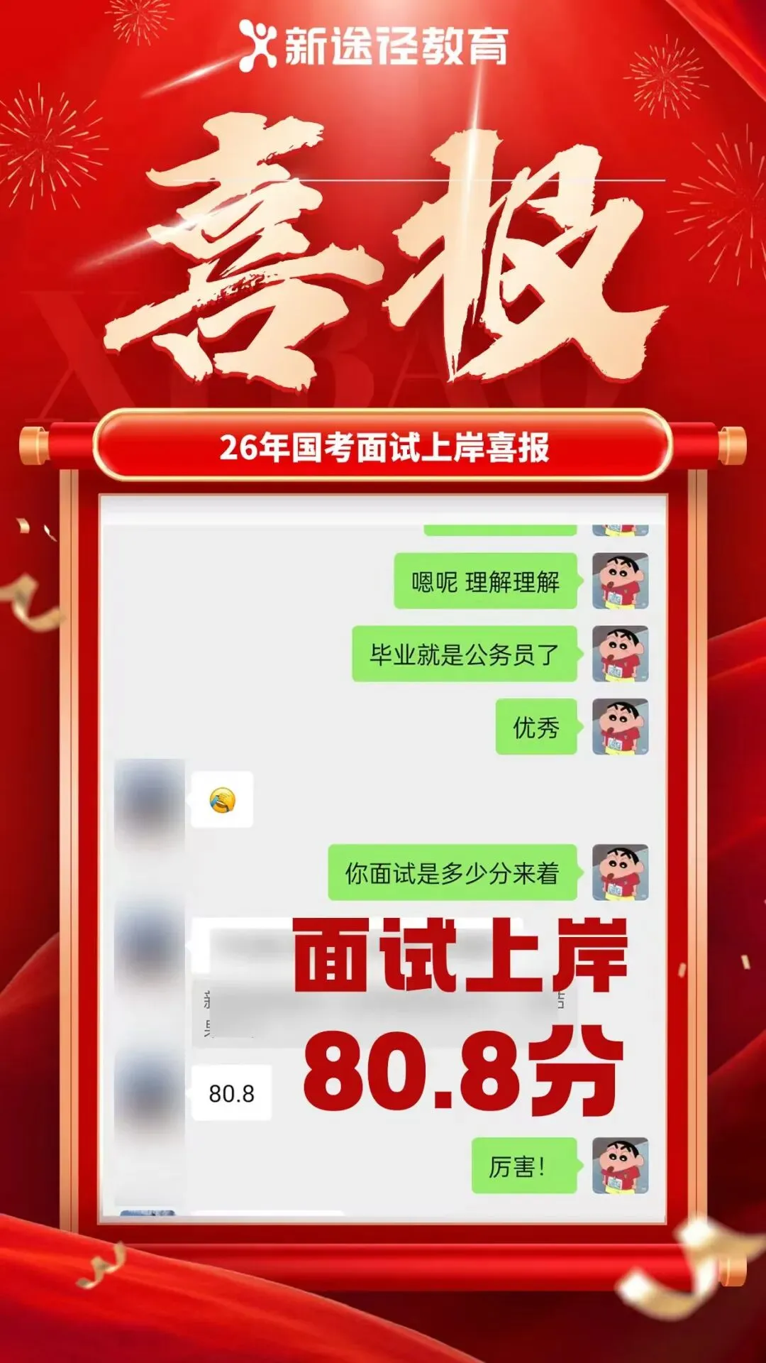 2026年广西五方面人员面试真题及解析 第16张