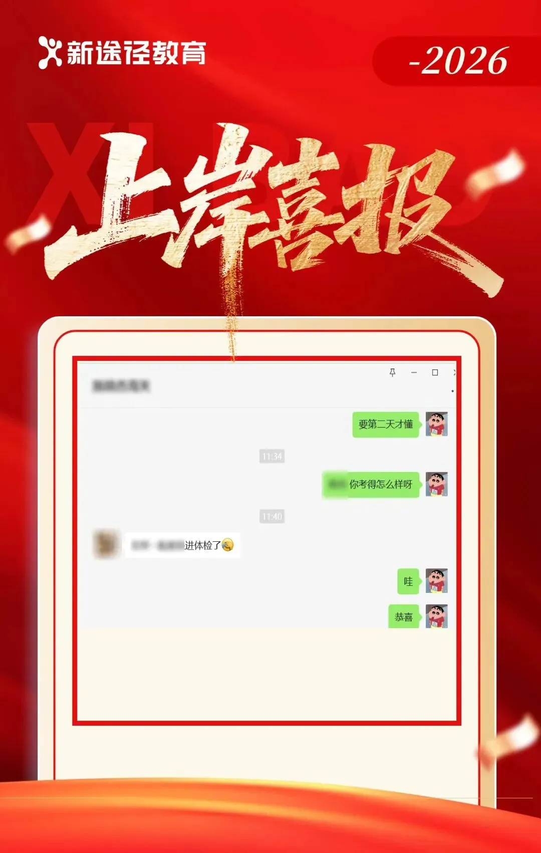 2026年广西五方面人员面试真题及解析 第17张