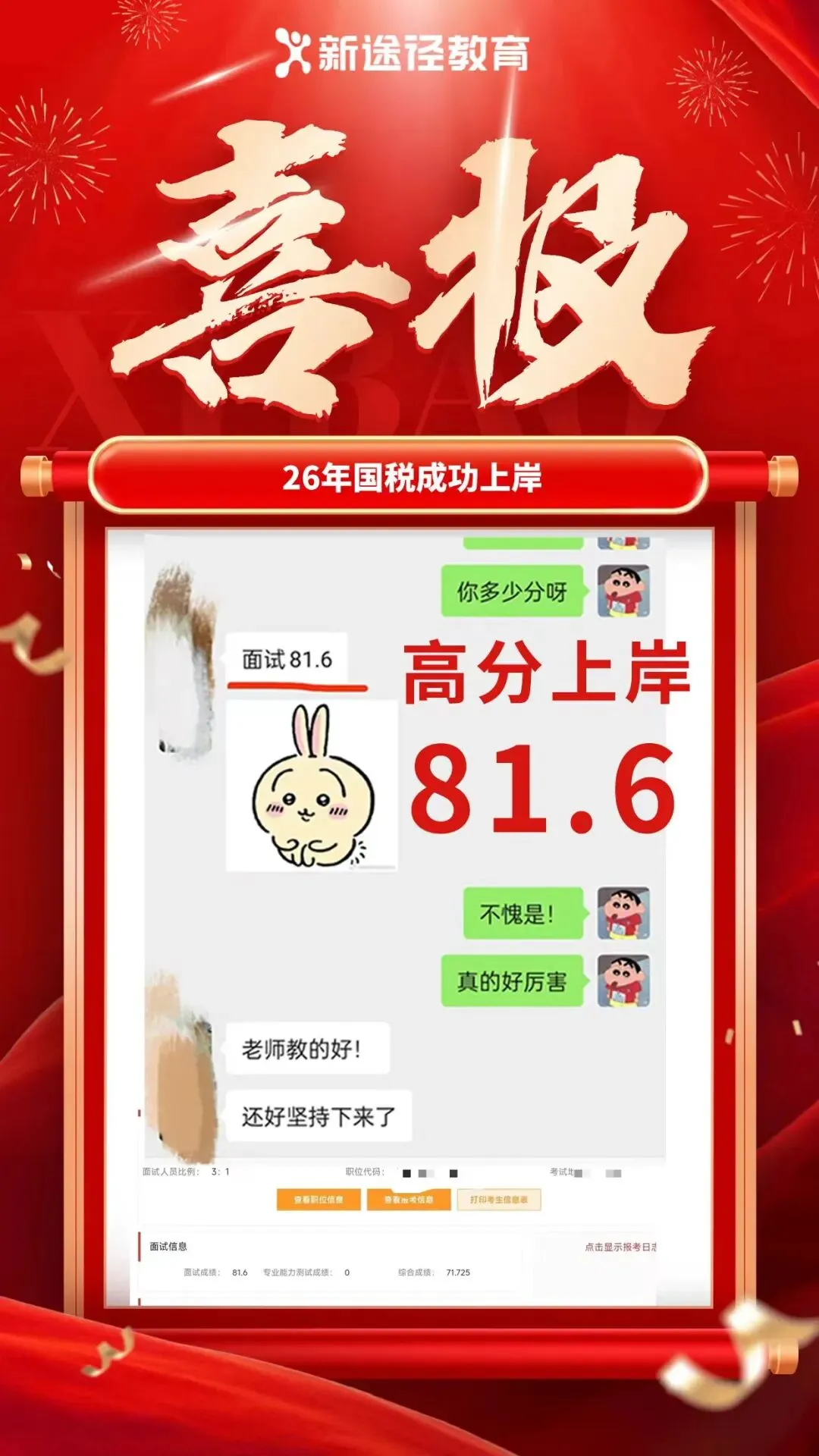 2026年广西五方面人员面试真题及解析 第18张