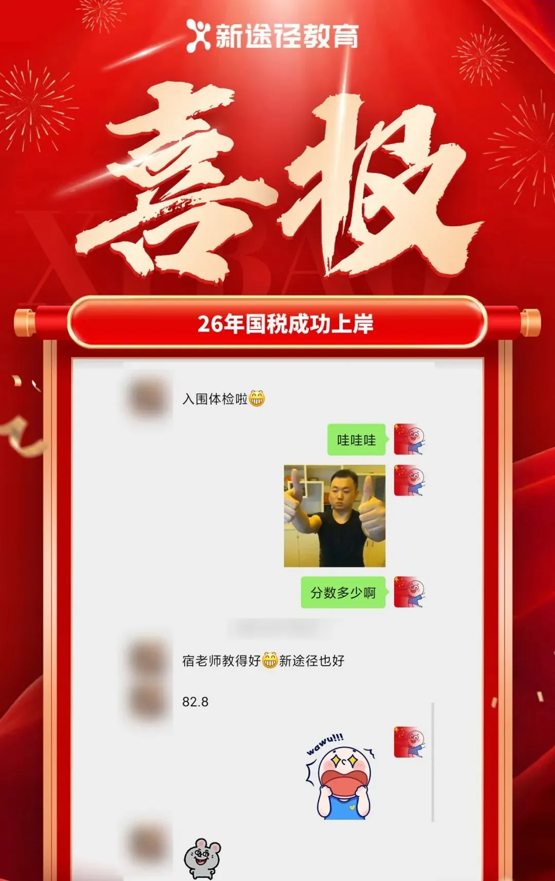 2026年广西五方面人员面试真题及解析 第19张