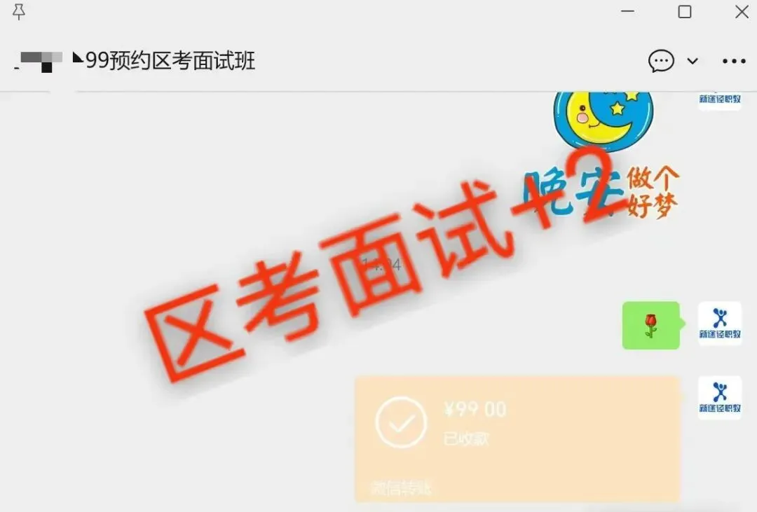 2026年广西五方面人员面试真题及解析 第20张