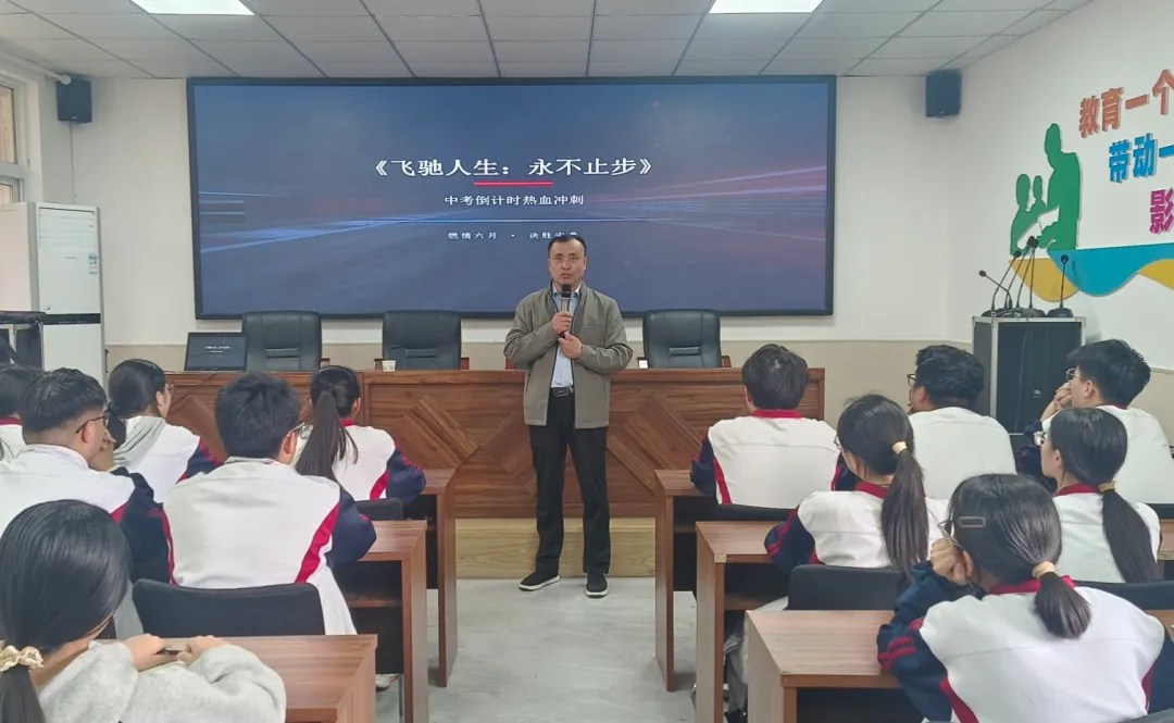 飞驰人生 永不止步——我校开展九年级中考心理疏导励志活动 第3张