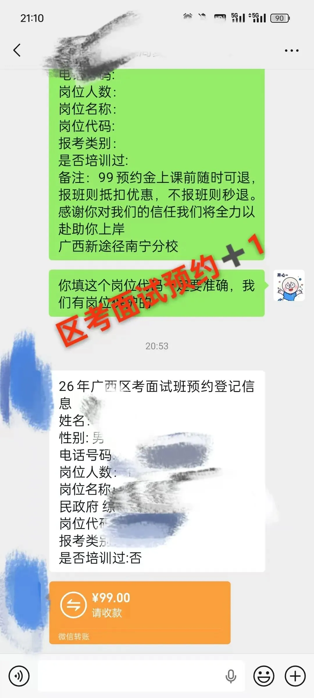 2026年广西五方面人员面试真题及解析 第22张