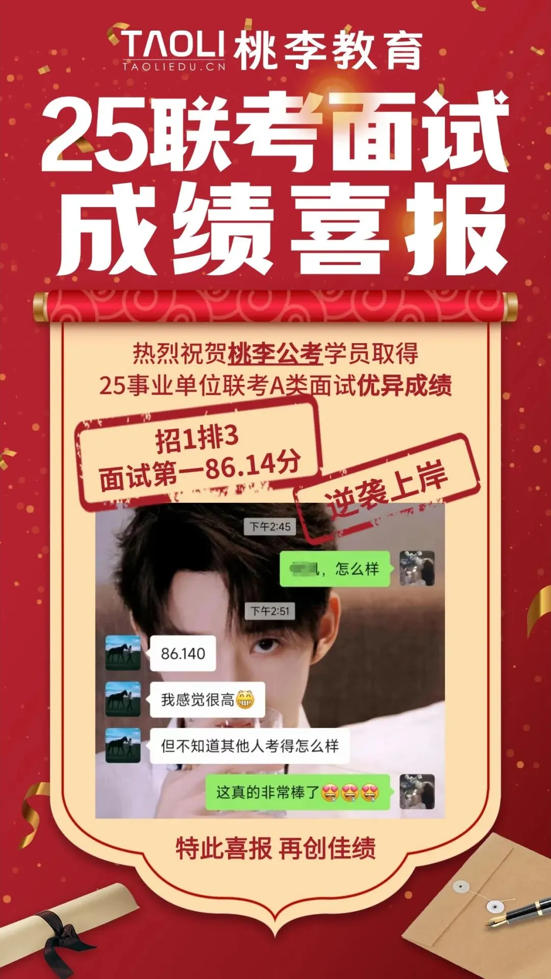 【备考冲刺】26年贵阳教招真题 + 教育时政热点免费领! 第9张