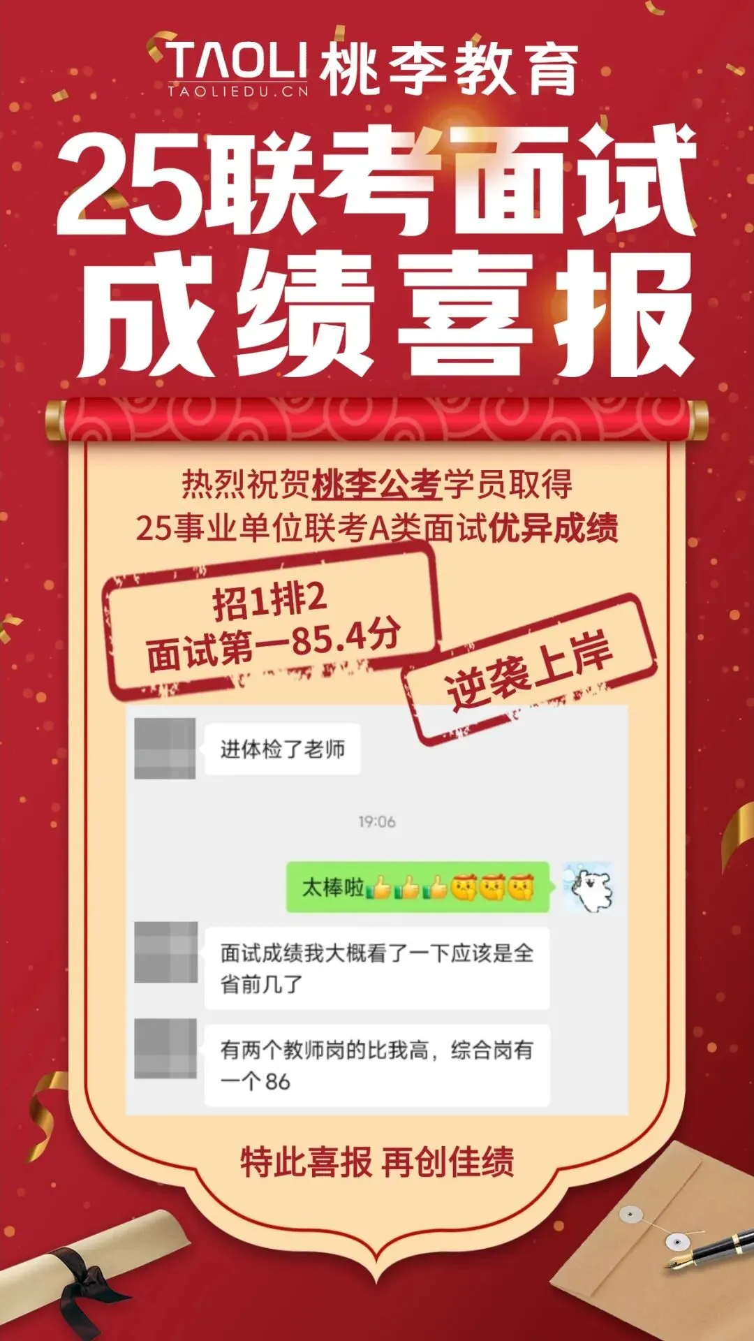 【备考冲刺】26年贵阳教招真题 + 教育时政热点免费领! 第10张