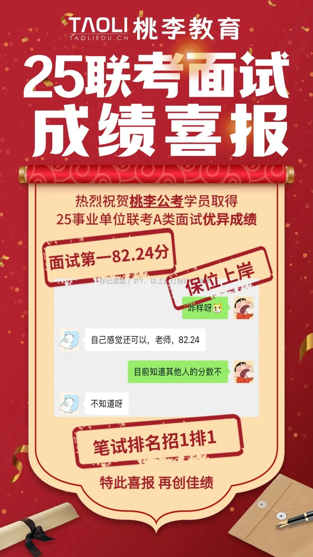 【备考冲刺】26年贵阳教招真题 + 教育时政热点免费领! 第11张