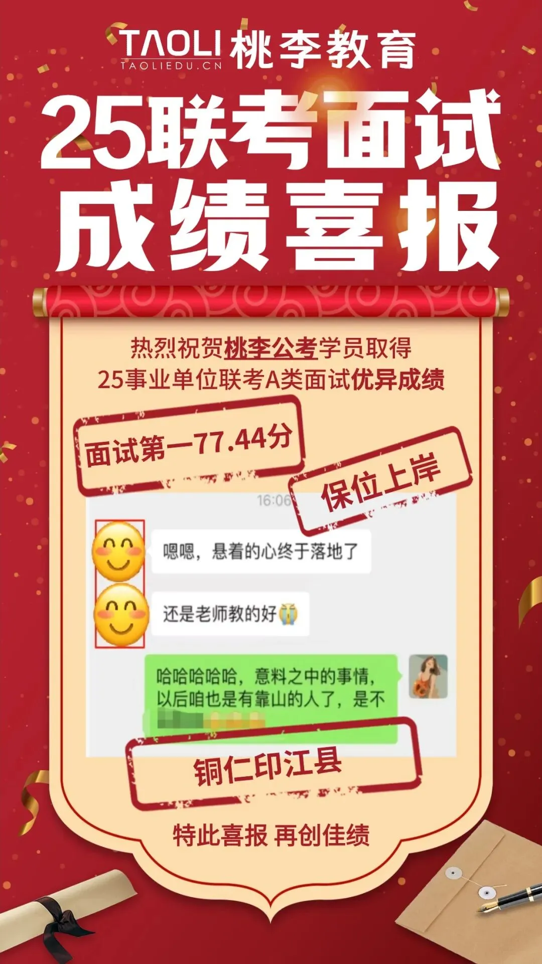 【备考冲刺】26年贵阳教招真题 + 教育时政热点免费领! 第13张