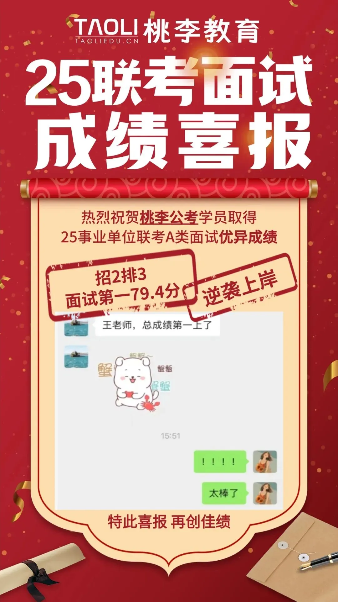 【备考冲刺】26年贵阳教招真题 + 教育时政热点免费领! 第14张