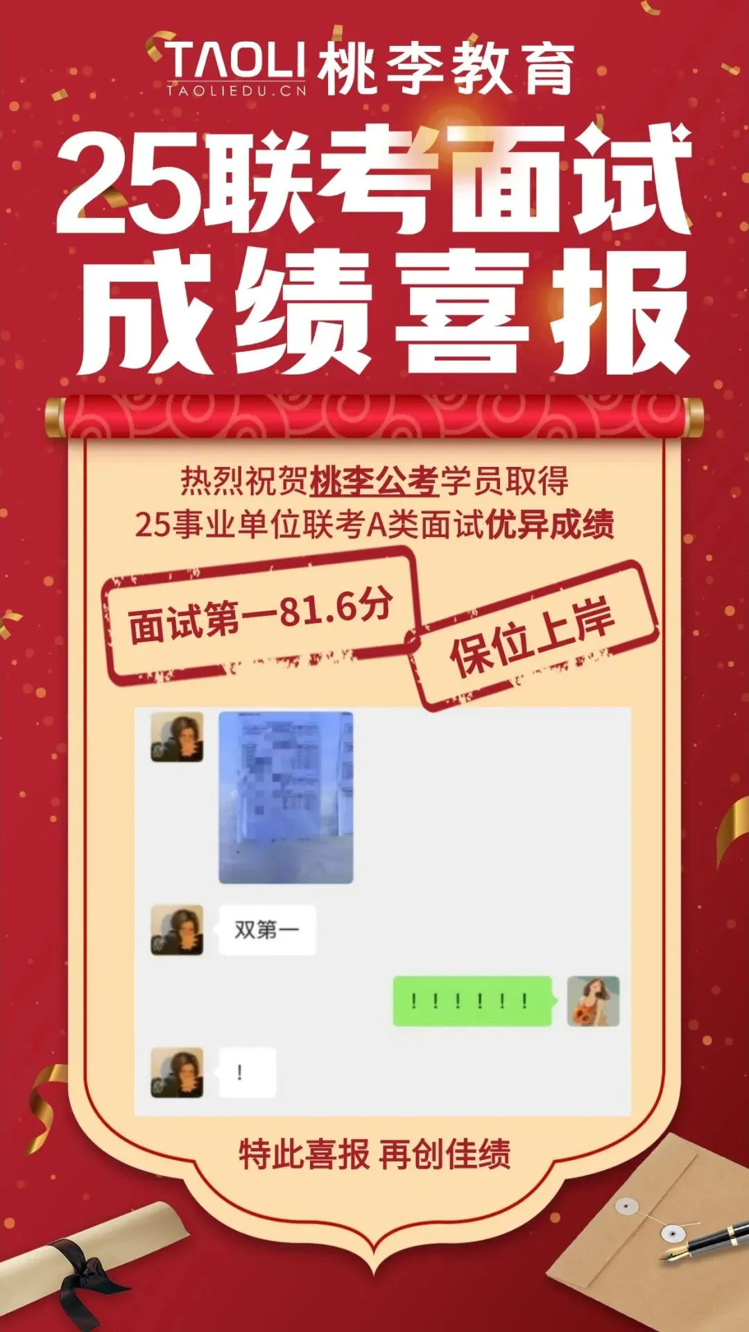 【备考冲刺】26年贵阳教招真题 + 教育时政热点免费领! 第15张