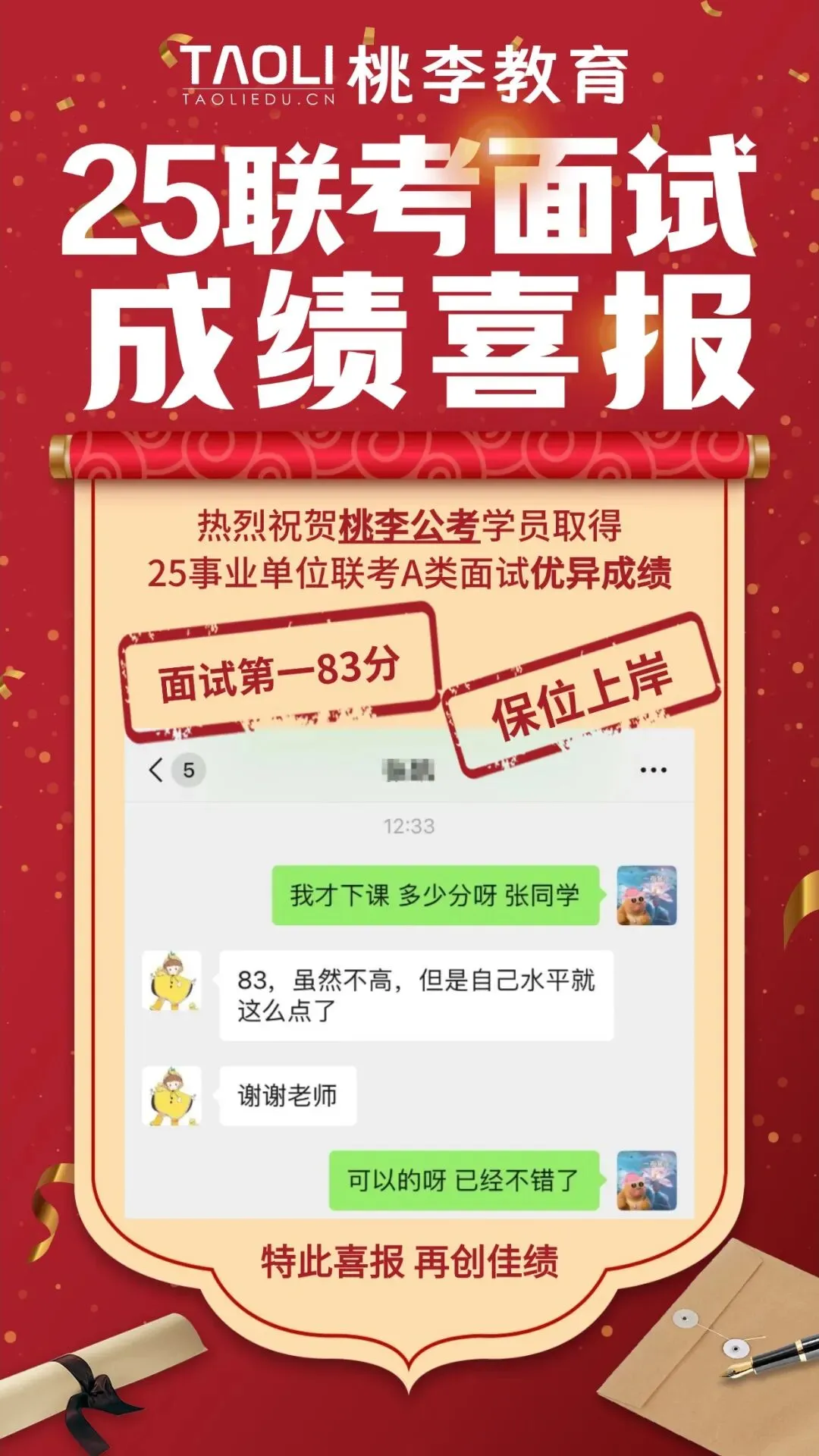 【备考冲刺】26年贵阳教招真题 + 教育时政热点免费领! 第18张