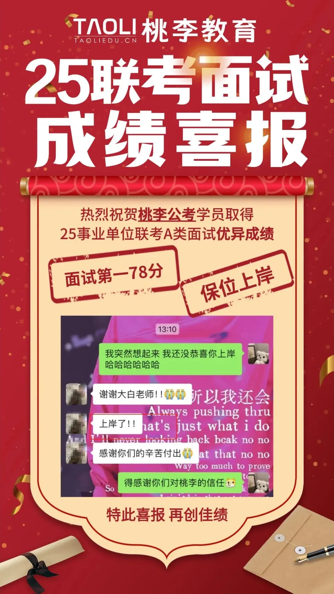 【备考冲刺】26年贵阳教招真题 + 教育时政热点免费领! 第19张