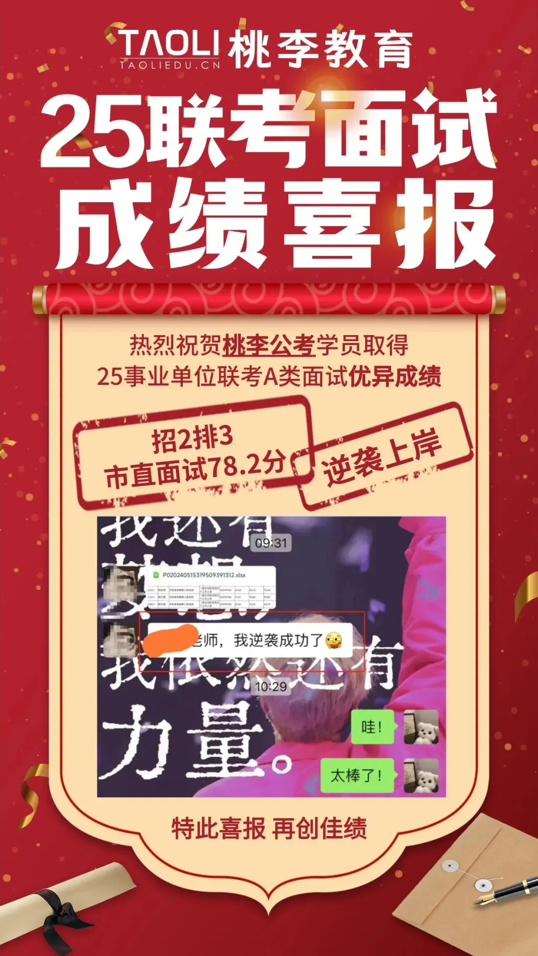 【备考冲刺】26年贵阳教招真题 + 教育时政热点免费领! 第20张