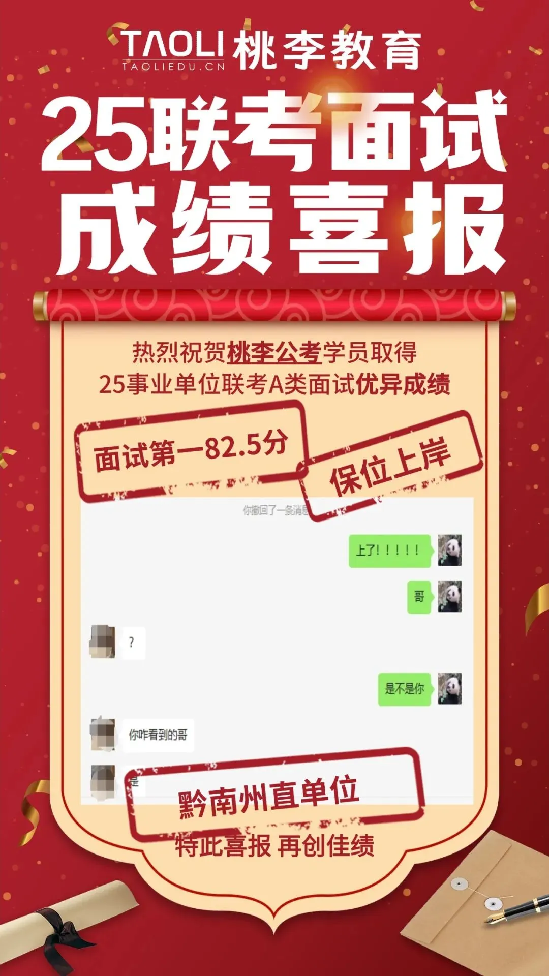 【备考冲刺】26年贵阳教招真题 + 教育时政热点免费领! 第22张