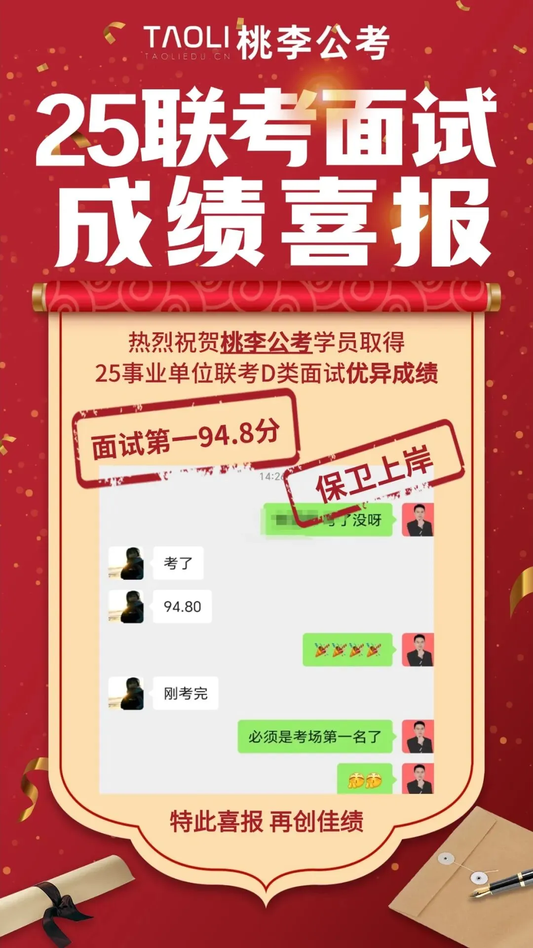 【备考冲刺】26年贵阳教招真题 + 教育时政热点免费领! 第24张