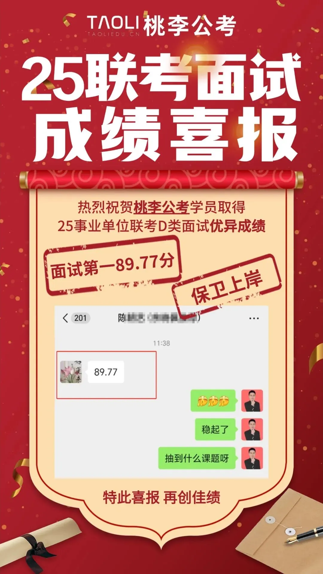 【备考冲刺】26年贵阳教招真题 + 教育时政热点免费领! 第25张