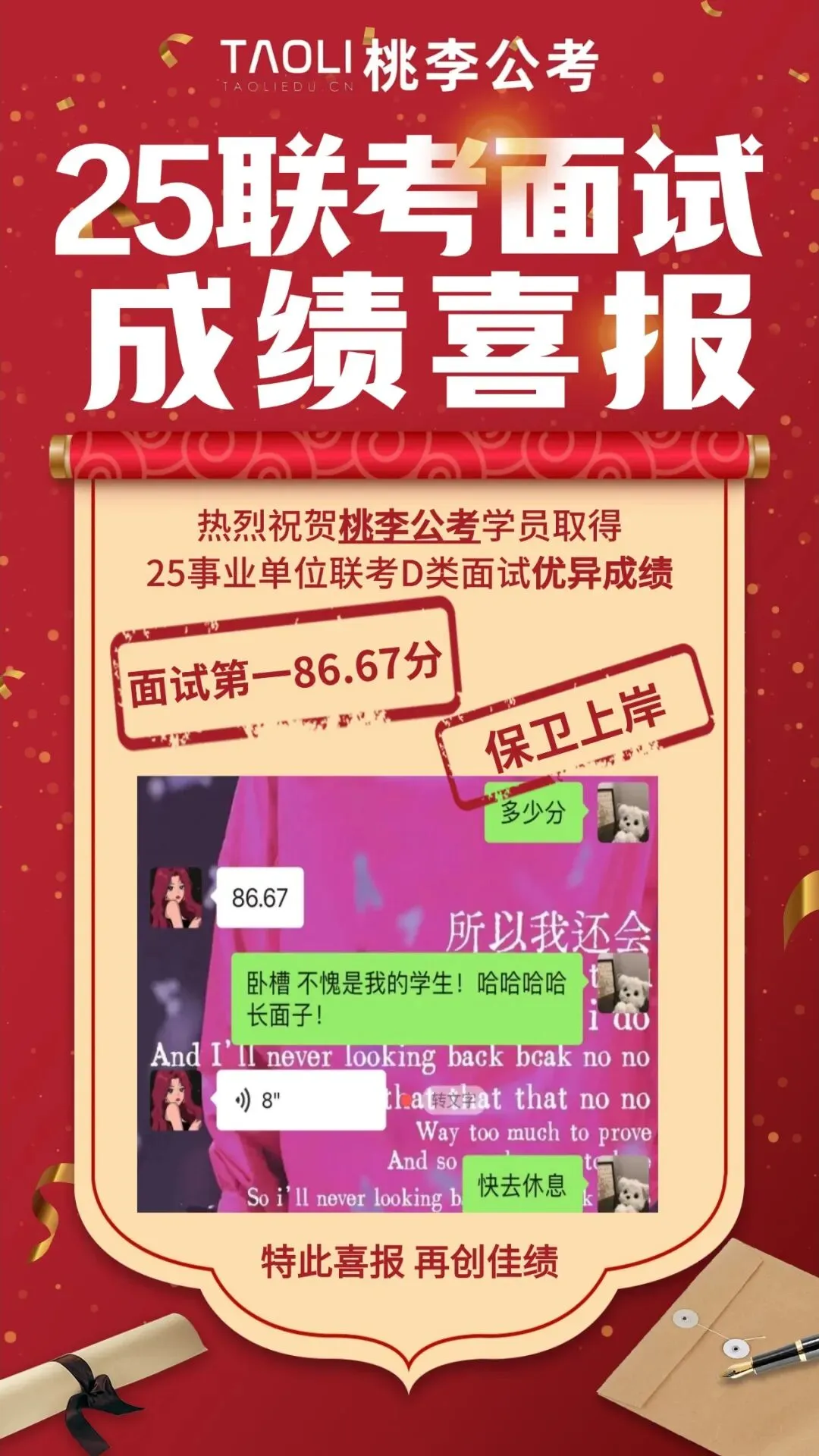 【备考冲刺】26年贵阳教招真题 + 教育时政热点免费领! 第26张