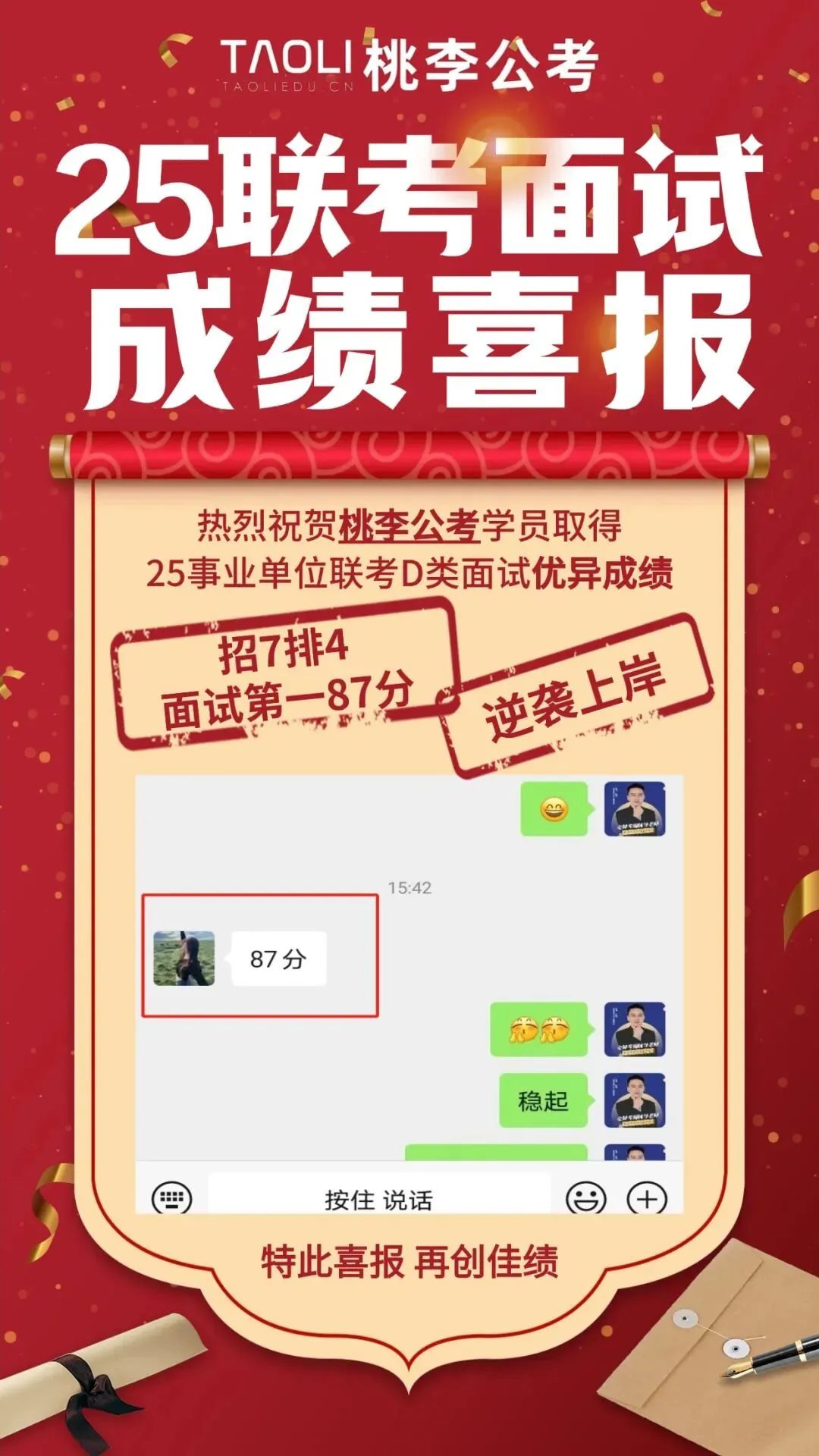 【备考冲刺】26年贵阳教招真题 + 教育时政热点免费领! 第28张