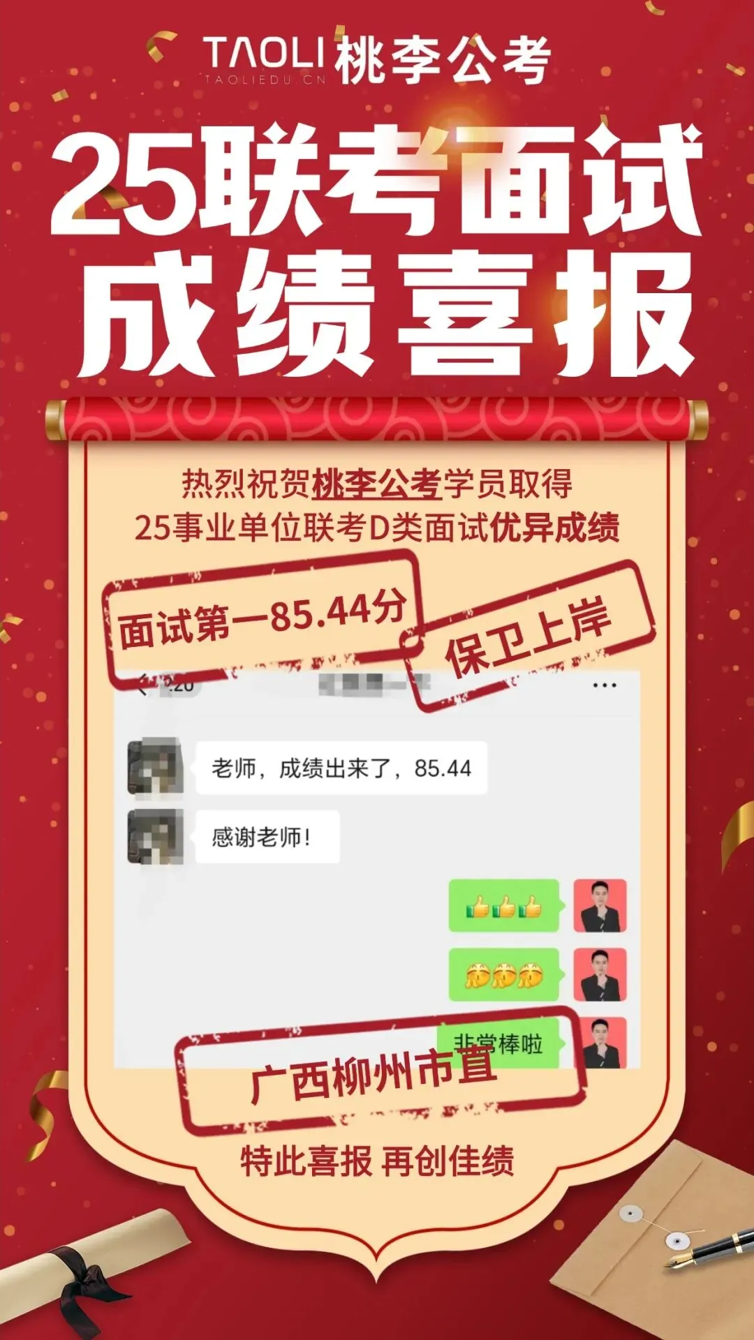 【备考冲刺】26年贵阳教招真题 + 教育时政热点免费领! 第30张