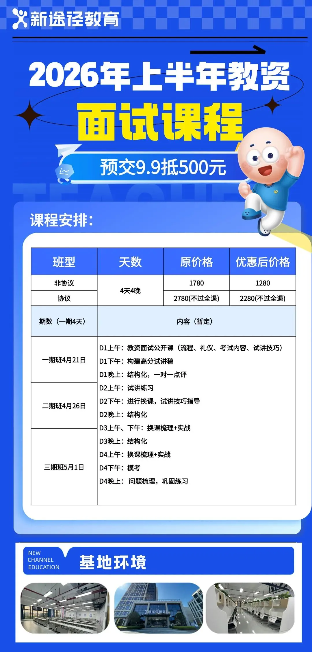 2026年广西五方面人员面试真题及解析 第39张