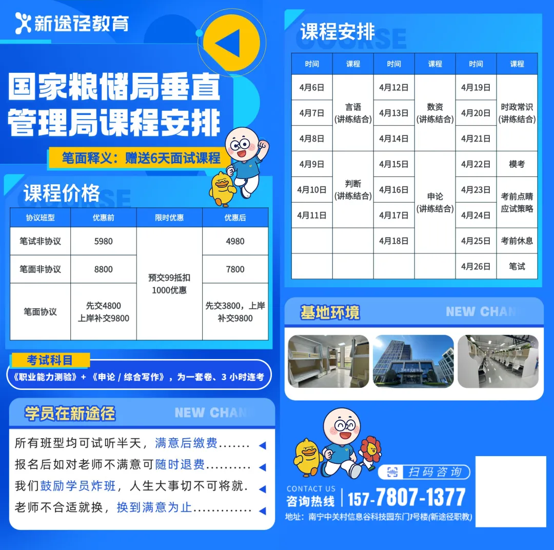 2026年广西五方面人员面试真题及解析 第42张