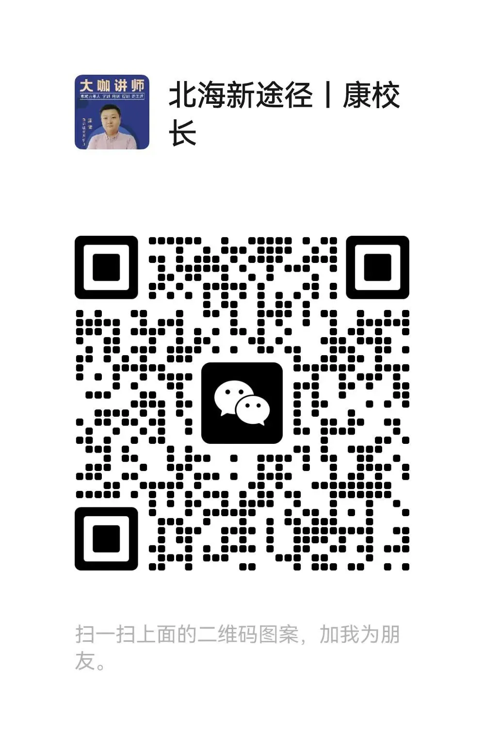 2026年广西五方面人员面试真题及解析 第94张