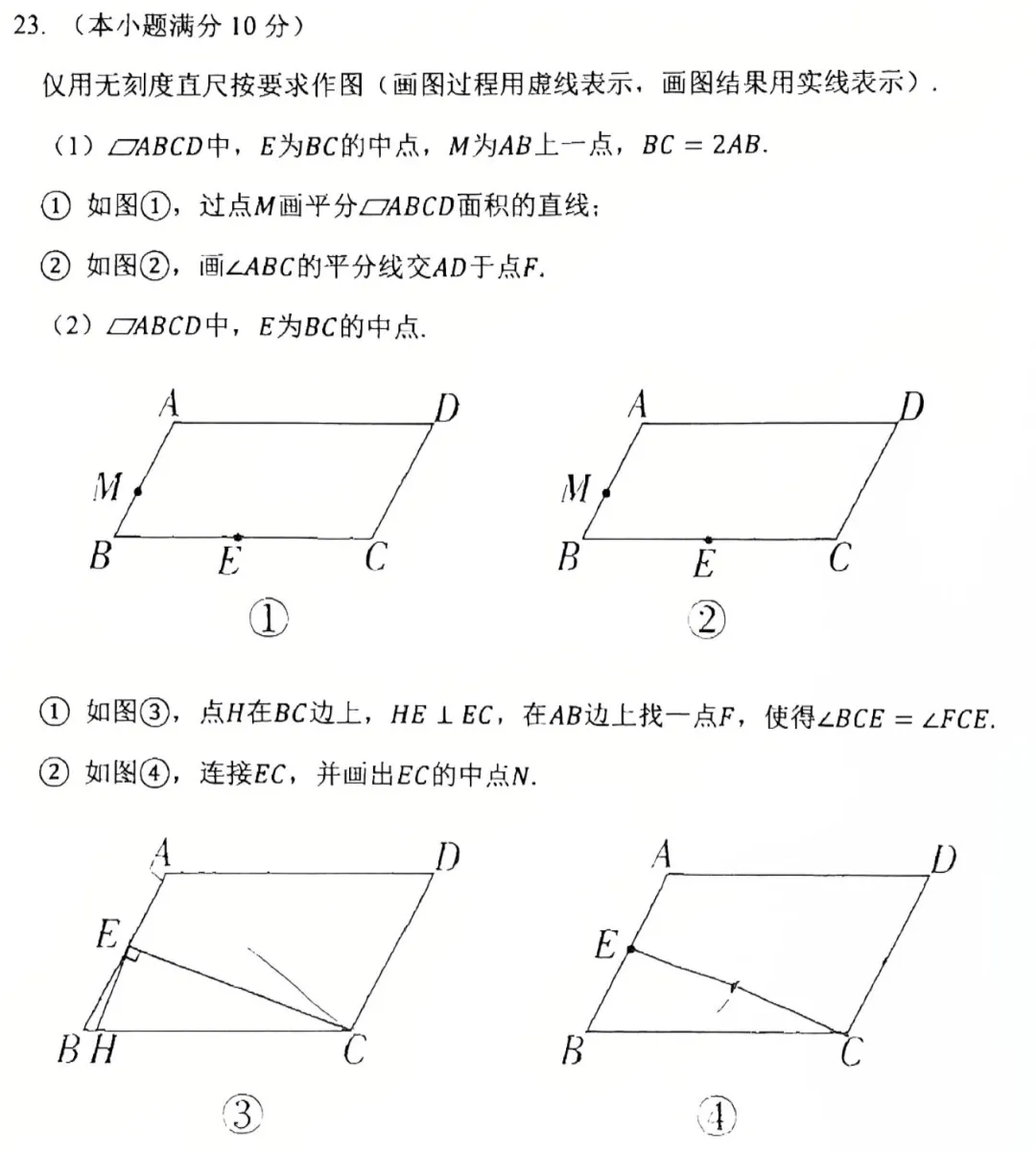 江南学校八年级下第一次月考数学试卷 第7张