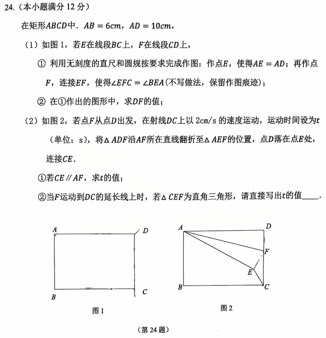 江南学校八年级下第一次月考数学试卷 第8张