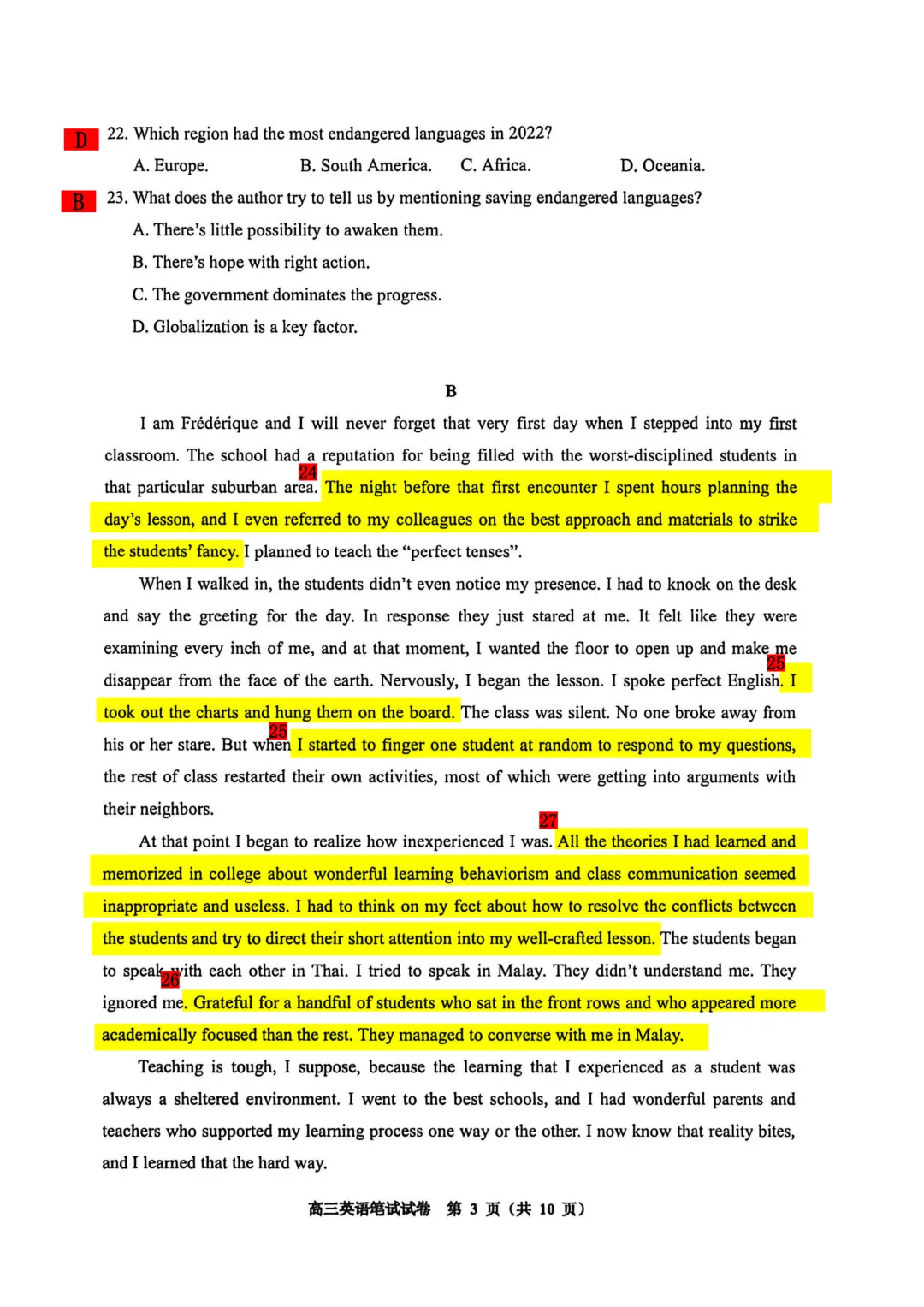 千呼万唤的省模出来了...(解析+空白试卷,u需要自取) 第3张