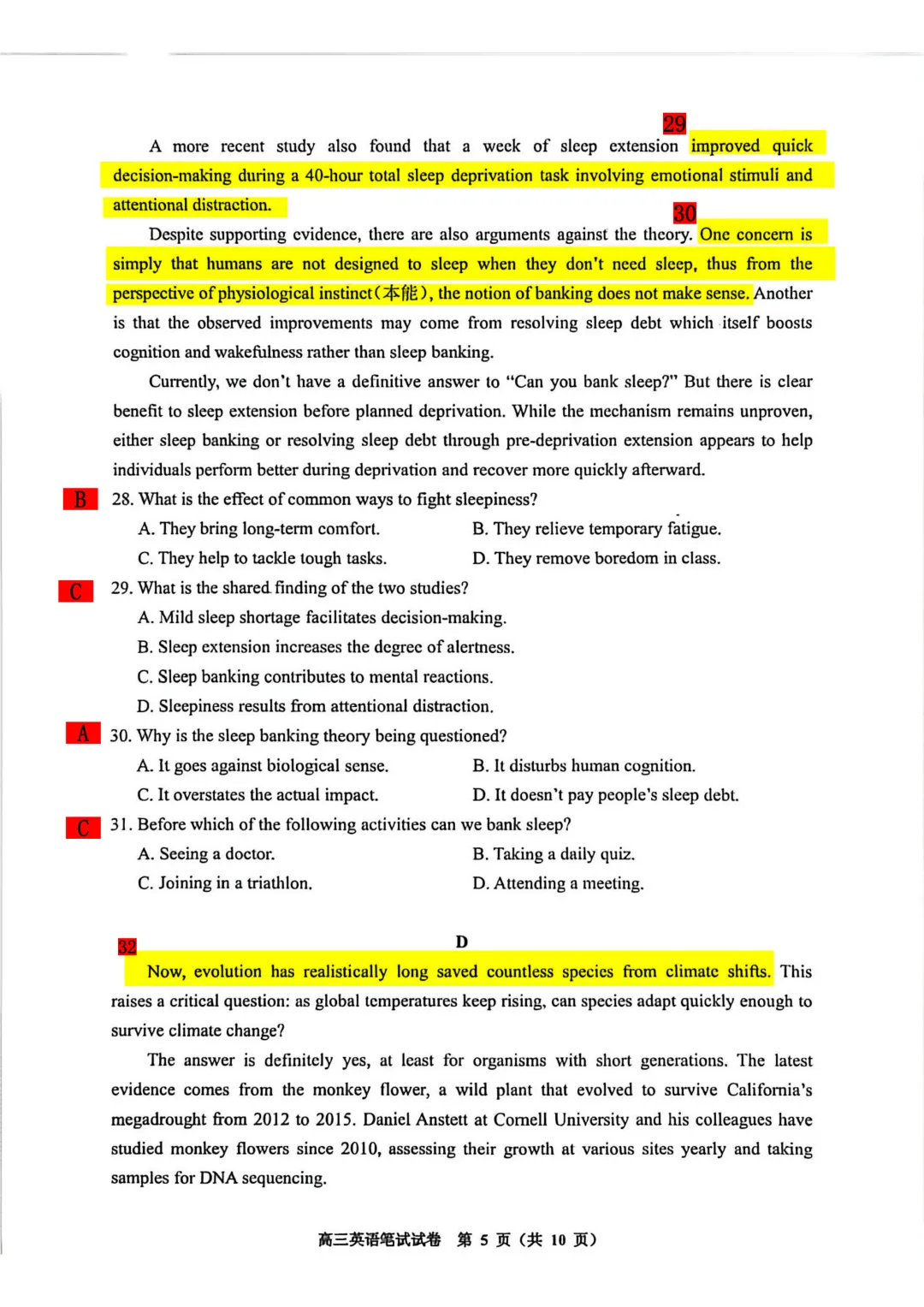 千呼万唤的省模出来了...(解析+空白试卷,u需要自取) 第5张