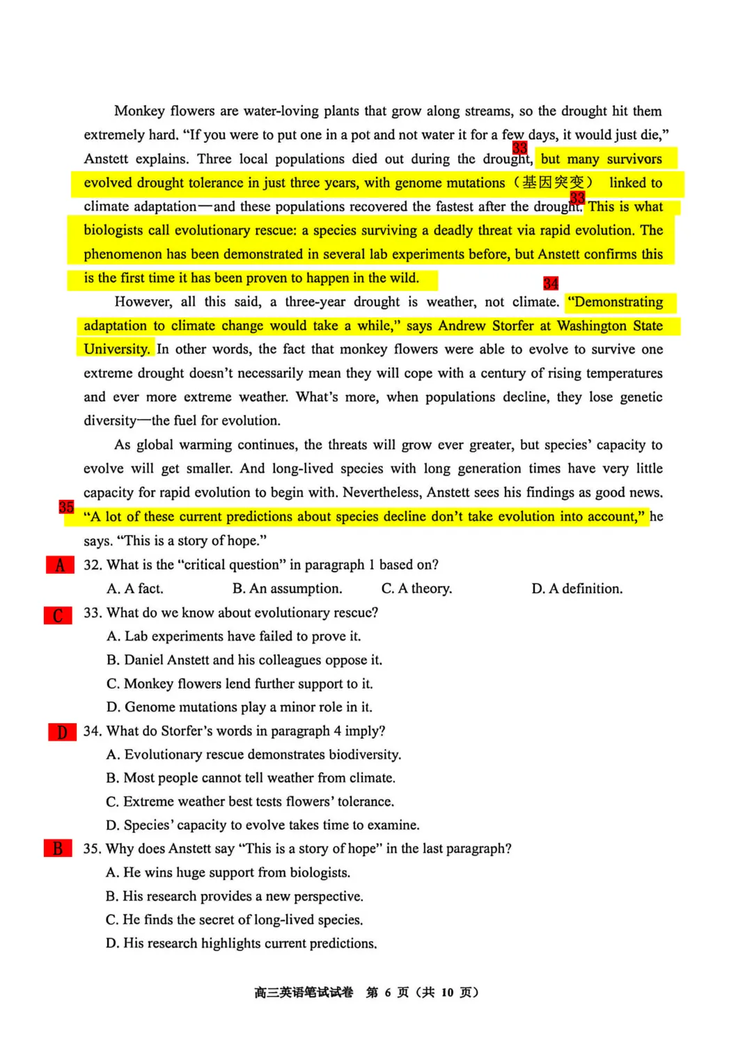 千呼万唤的省模出来了...(解析+空白试卷,u需要自取) 第6张