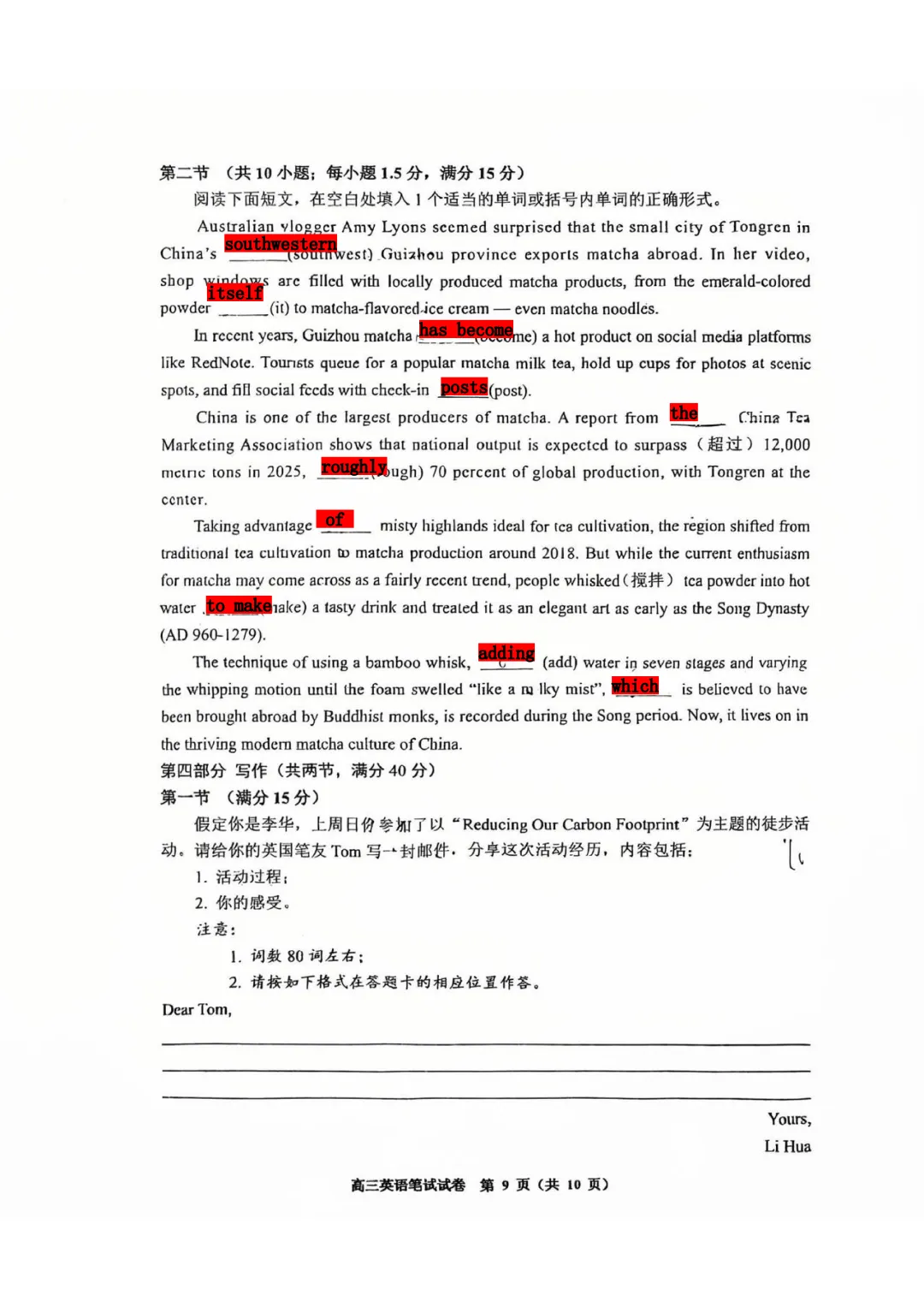 千呼万唤的省模出来了...(解析+空白试卷,u需要自取) 第9张