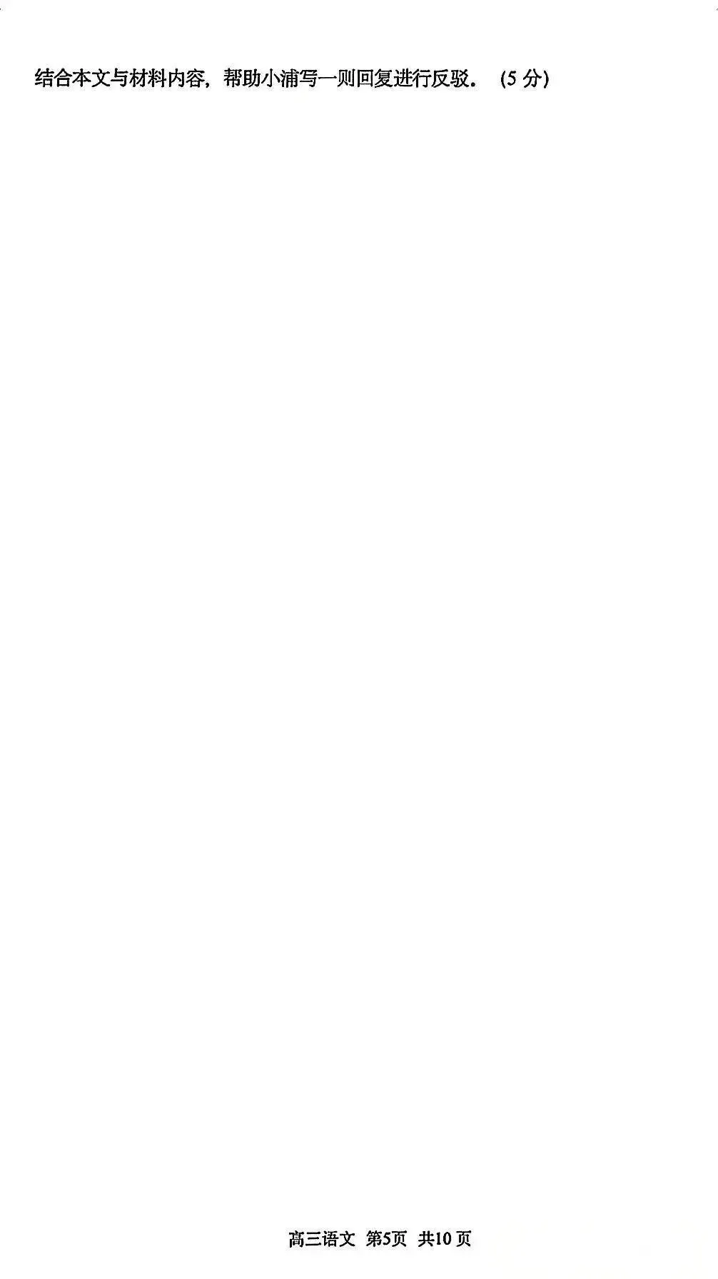 2026届最新6个区高三二模试卷分享! 第8张