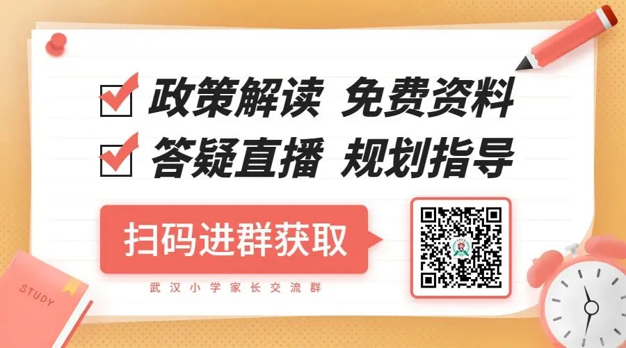 期中真题!江岸区各小学1-6年级下学期期中真题+答案免费领! 第1张