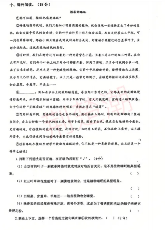 期中真题!江岸区各小学1-6年级下学期期中真题+答案免费领! 第25张