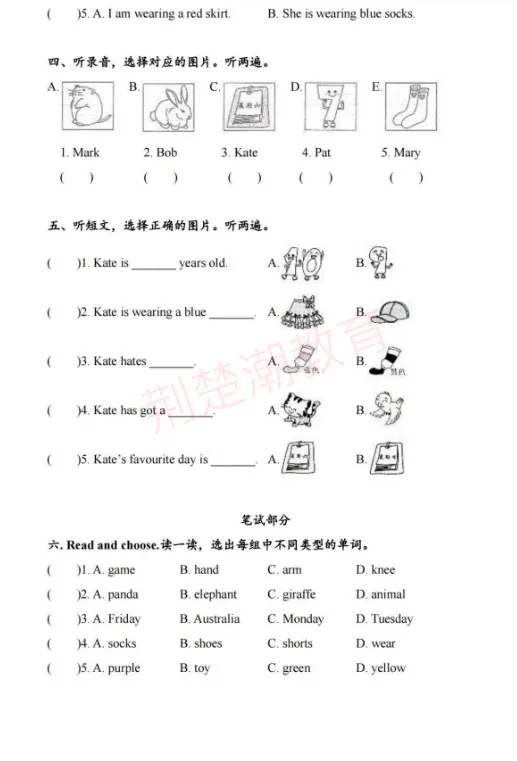期中真题!江岸区各小学1-6年级下学期期中真题+答案免费领! 第28张