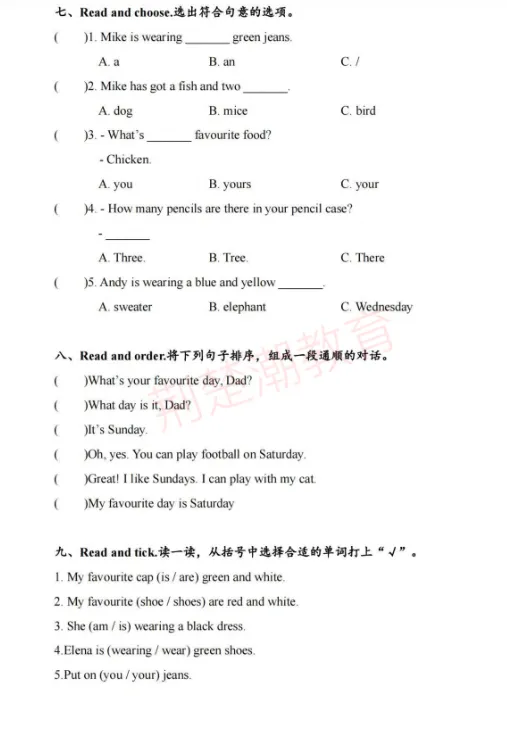 期中真题!江岸区各小学1-6年级下学期期中真题+答案免费领! 第29张