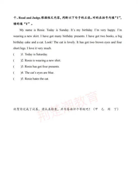 期中真题!江岸区各小学1-6年级下学期期中真题+答案免费领! 第30张