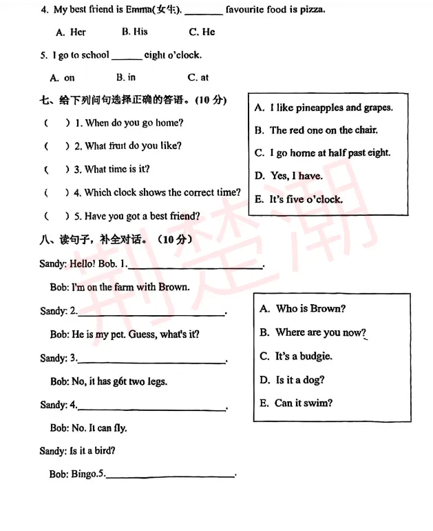 期中真题!江岸区各小学1-6年级下学期期中真题+答案免费领! 第47张