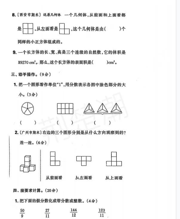期中真题!江岸区各小学1-6年级下学期期中真题+答案免费领! 第54张