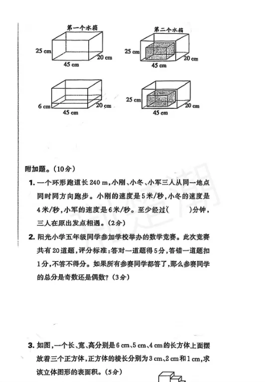 期中真题!江岸区各小学1-6年级下学期期中真题+答案免费领! 第56张