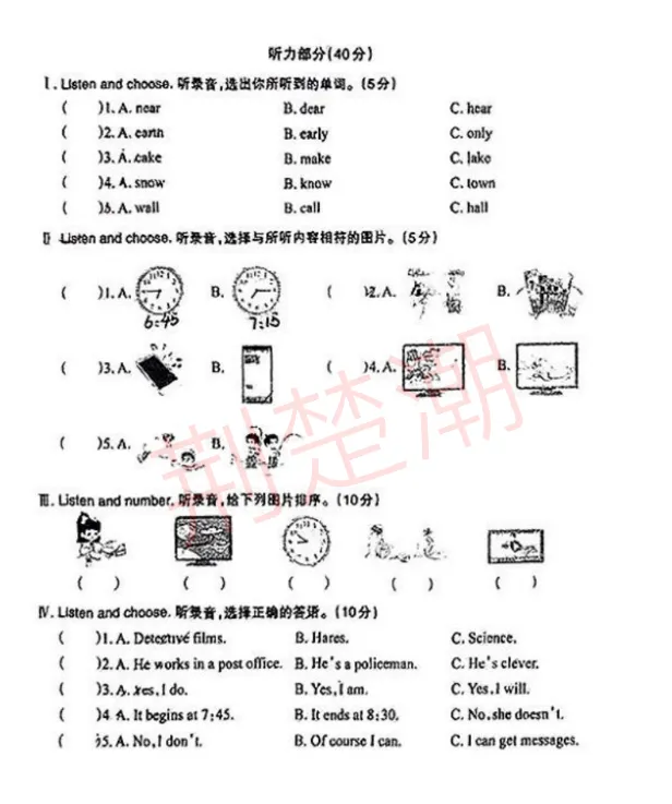 期中真题!江岸区各小学1-6年级下学期期中真题+答案免费领! 第63张