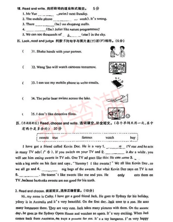 期中真题!江岸区各小学1-6年级下学期期中真题+答案免费领! 第65张