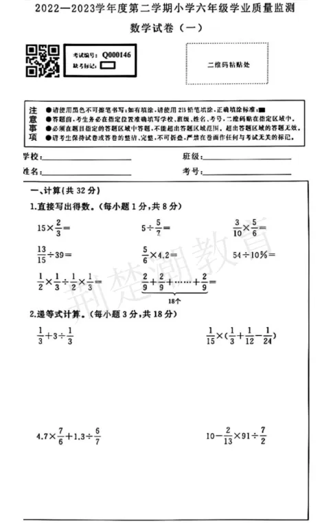 期中真题!江岸区各小学1-6年级下学期期中真题+答案免费领! 第71张