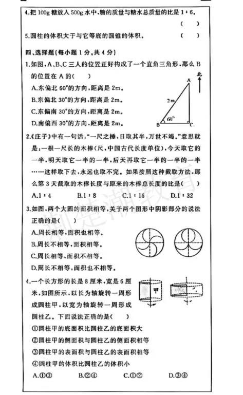 期中真题!江岸区各小学1-6年级下学期期中真题+答案免费领! 第74张