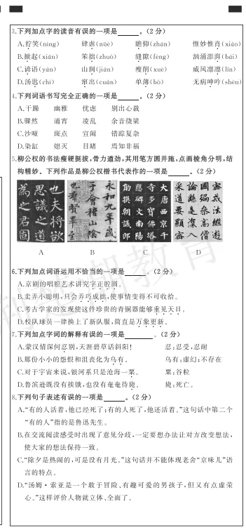 期中真题!江岸区各小学1-6年级下学期期中真题+答案免费领! 第77张