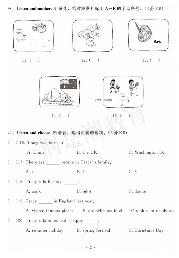 期中真题!江岸区各小学1-6年级下学期期中真题+答案免费领! 第82张