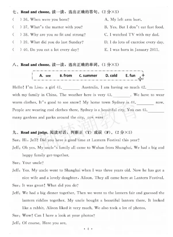 期中真题!江岸区各小学1-6年级下学期期中真题+答案免费领! 第84张